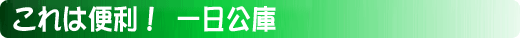 これは便利